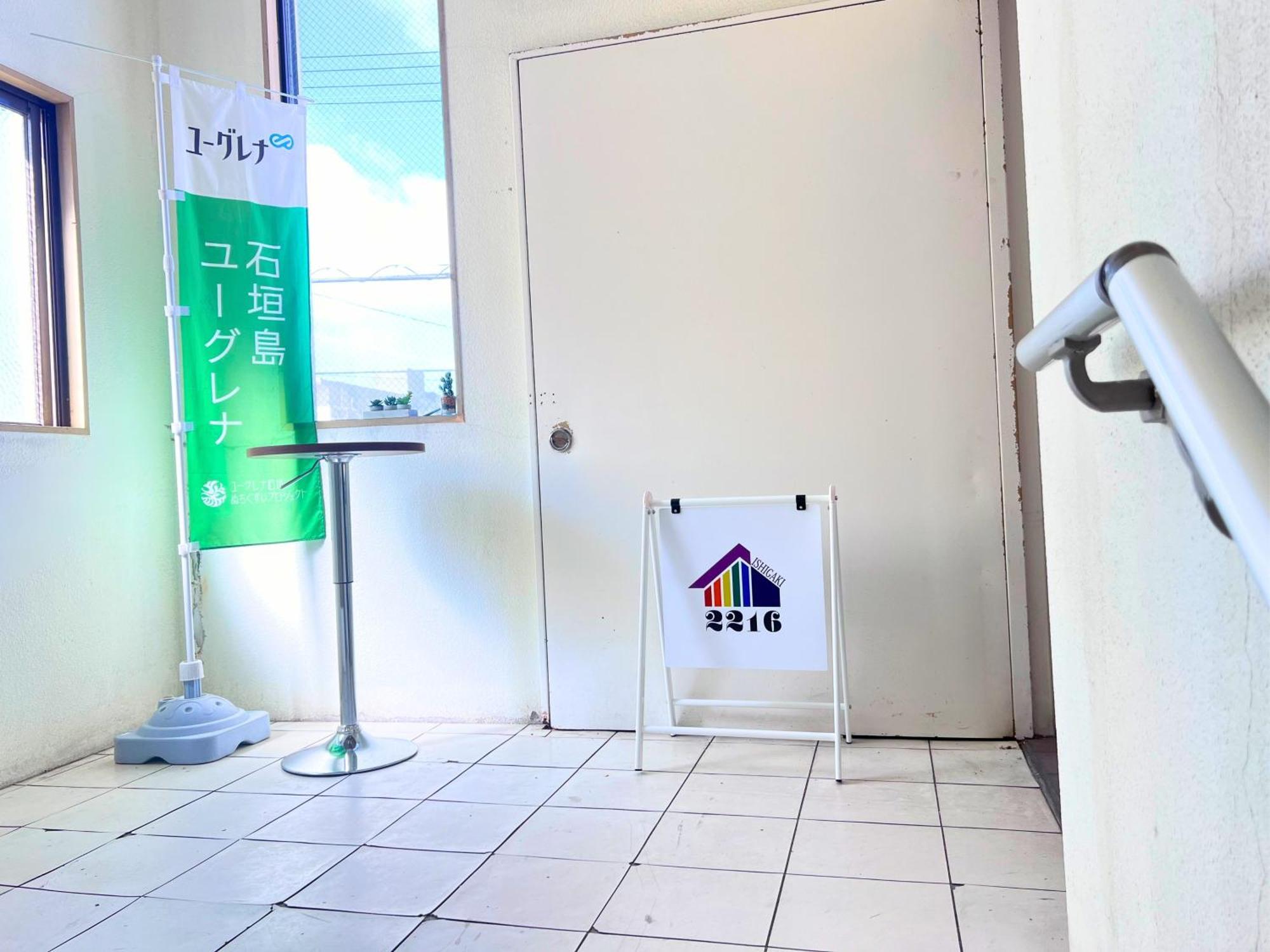 石垣島グループの宿 2216 にじいろ ユーグレナモール内 石垣市 エクステリア 写真